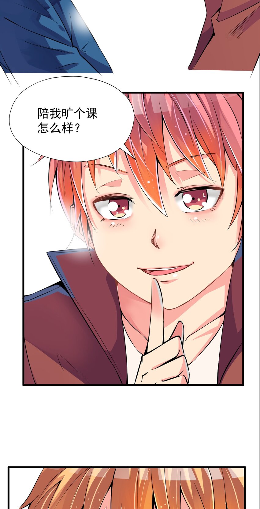 我在城裡被綁架了 - 018 傑克出動(1/2) - 7