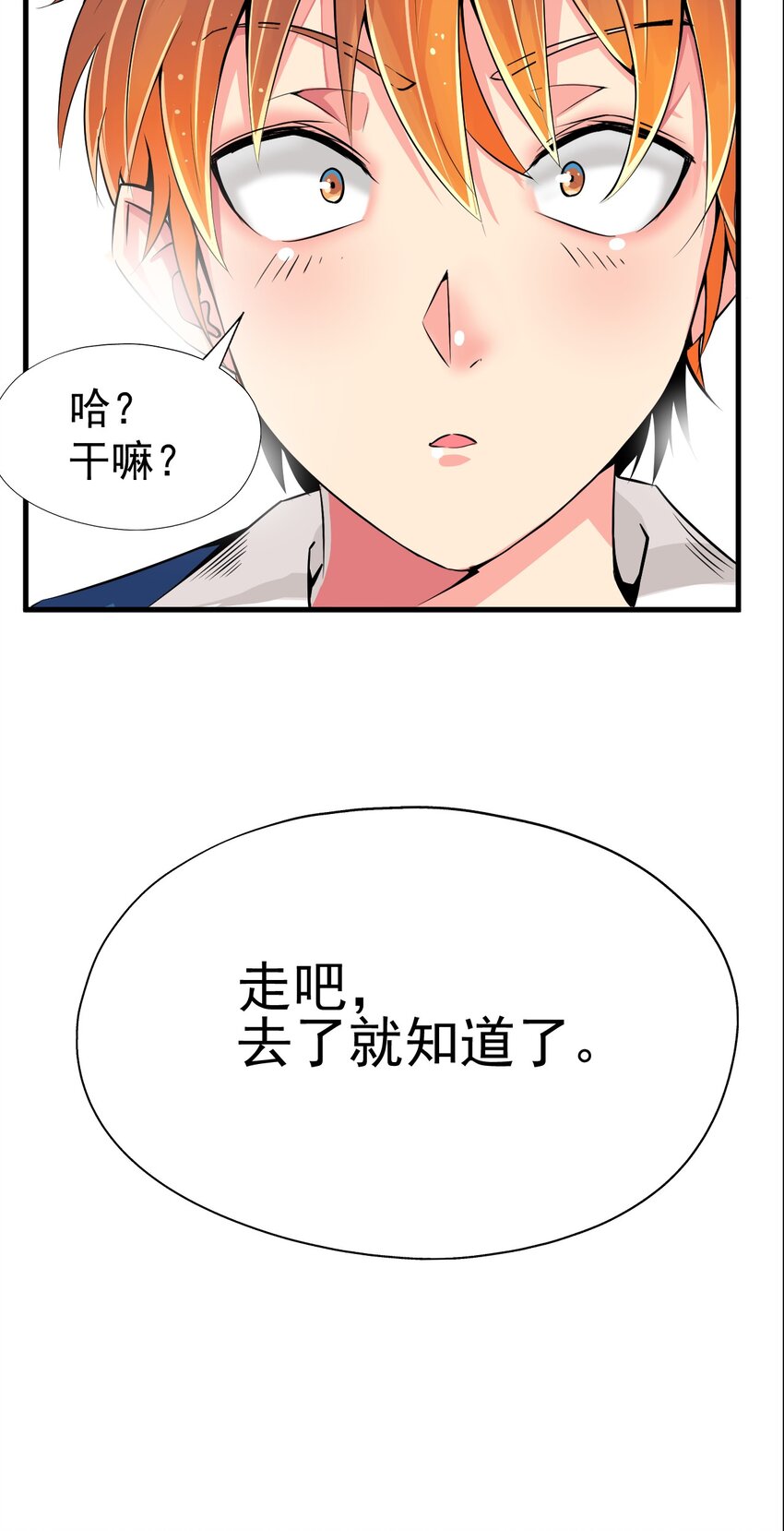 我在城裡被綁架了 - 018 傑克出動(1/2) - 8