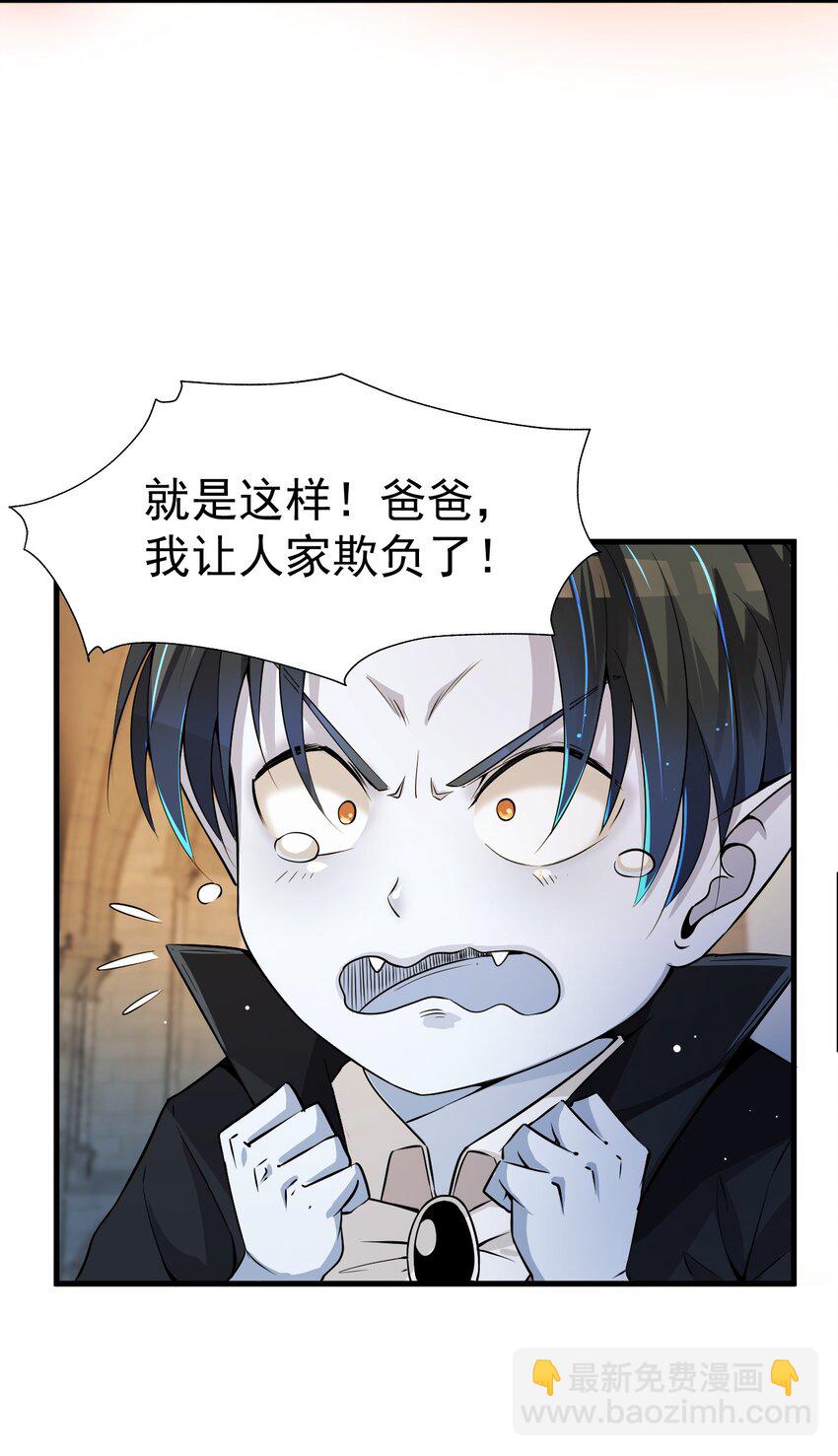 我在城裡被綁架了 - 018 傑克出動(1/2) - 2