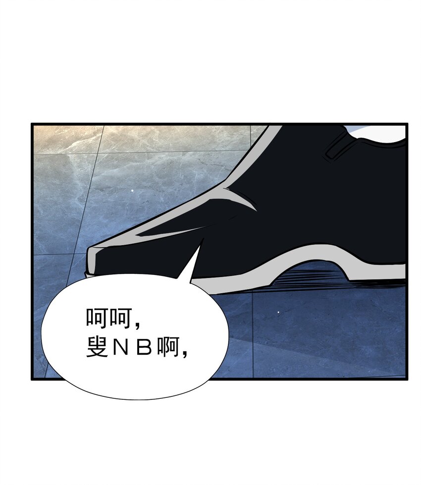 我在城裡被綁架了 - 018 傑克出動(1/2) - 6