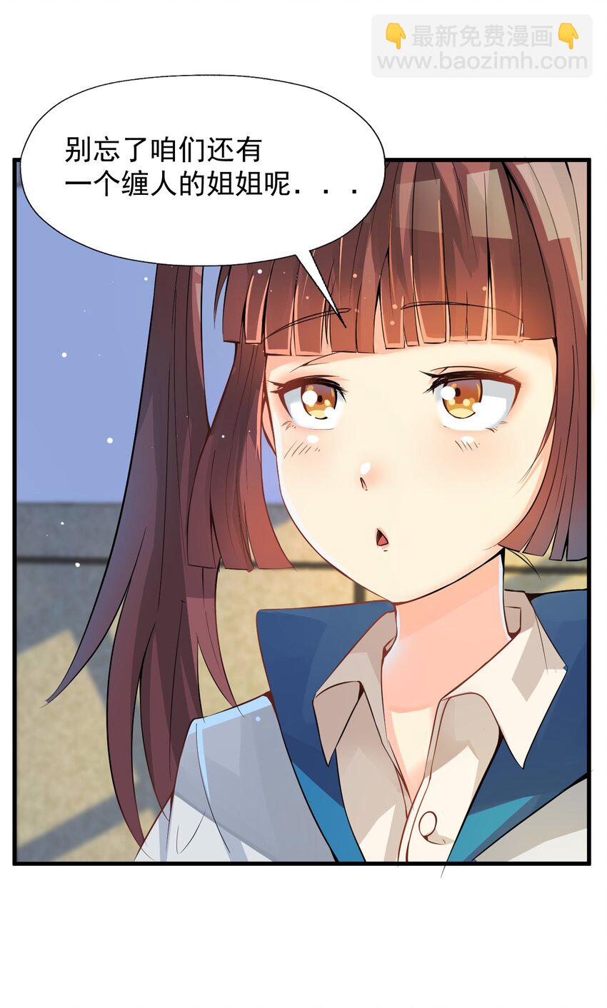 我在城裡被綁架了 - 018 傑克出動(1/2) - 5