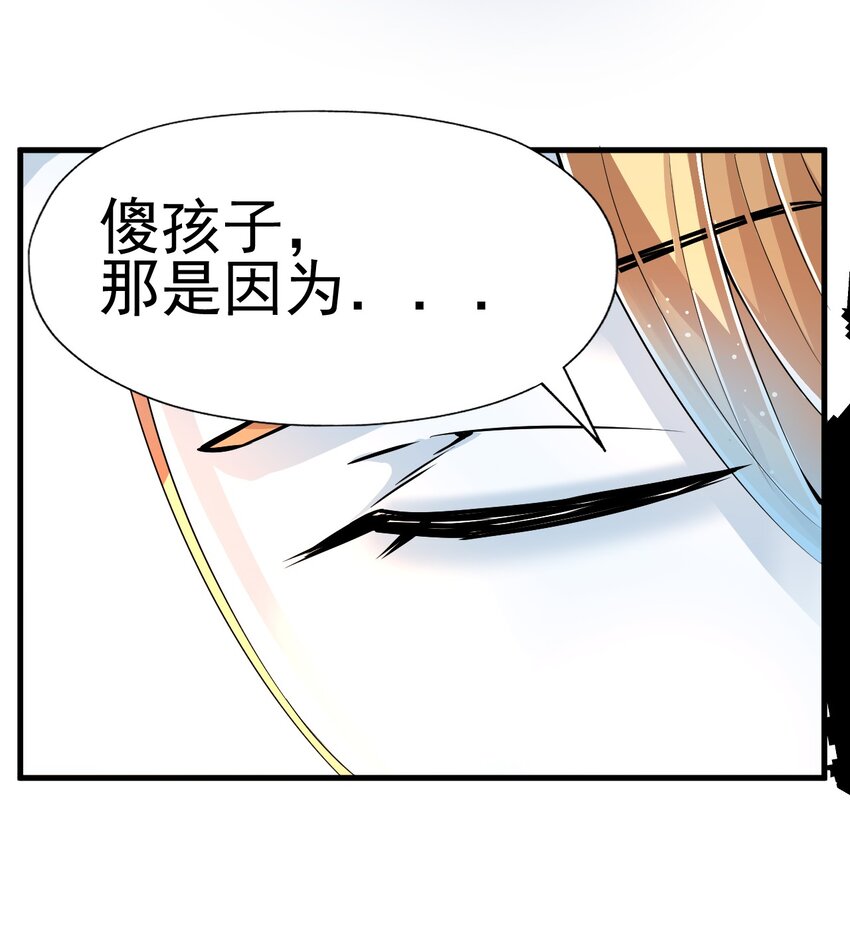 我在城裡被綁架了 - 018 傑克出動(2/2) - 2