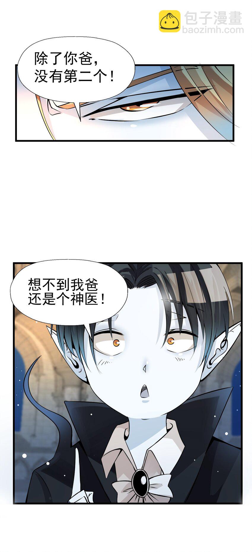 我在城裡被綁架了 - 018 傑克出動(2/2) - 1