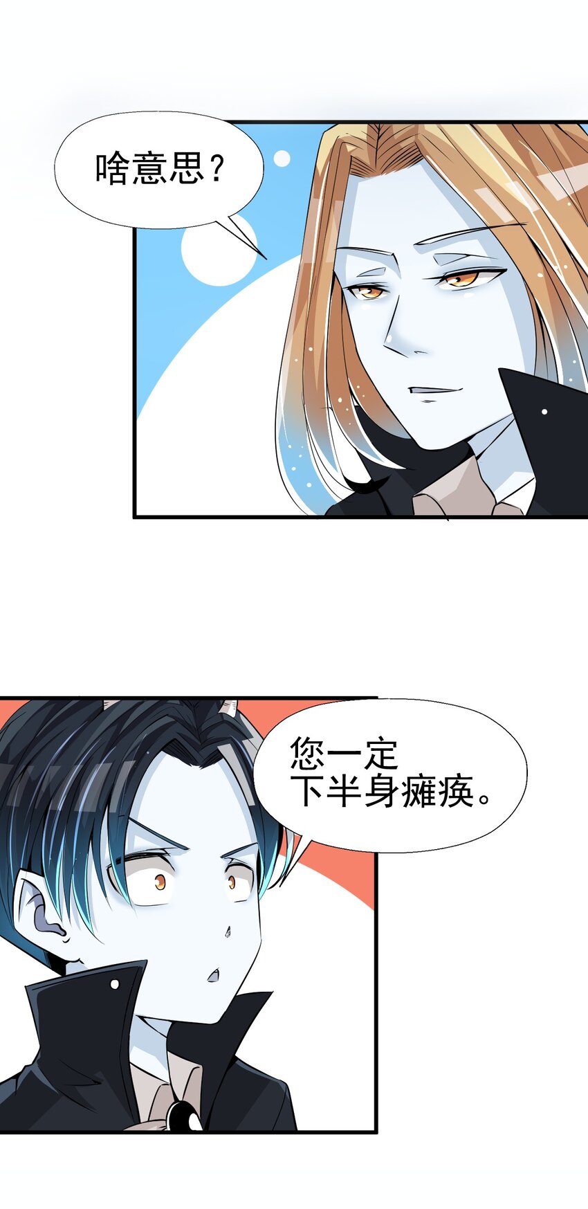 我在城裡被綁架了 - 018 傑克出動(2/2) - 2