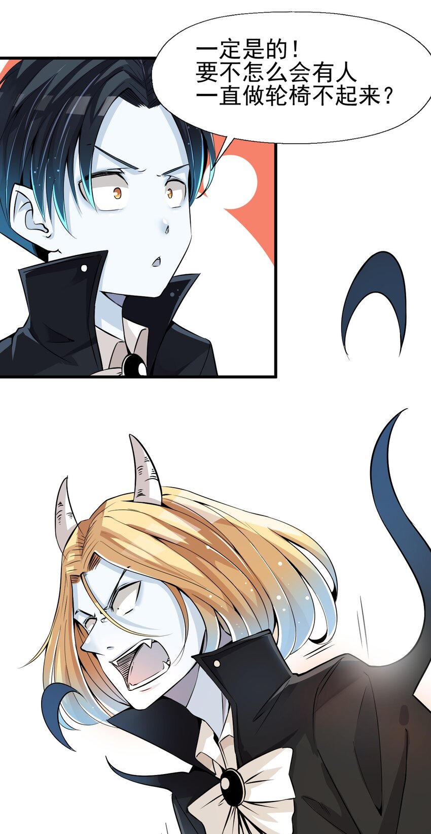 我在城裡被綁架了 - 018 傑克出動(2/2) - 1