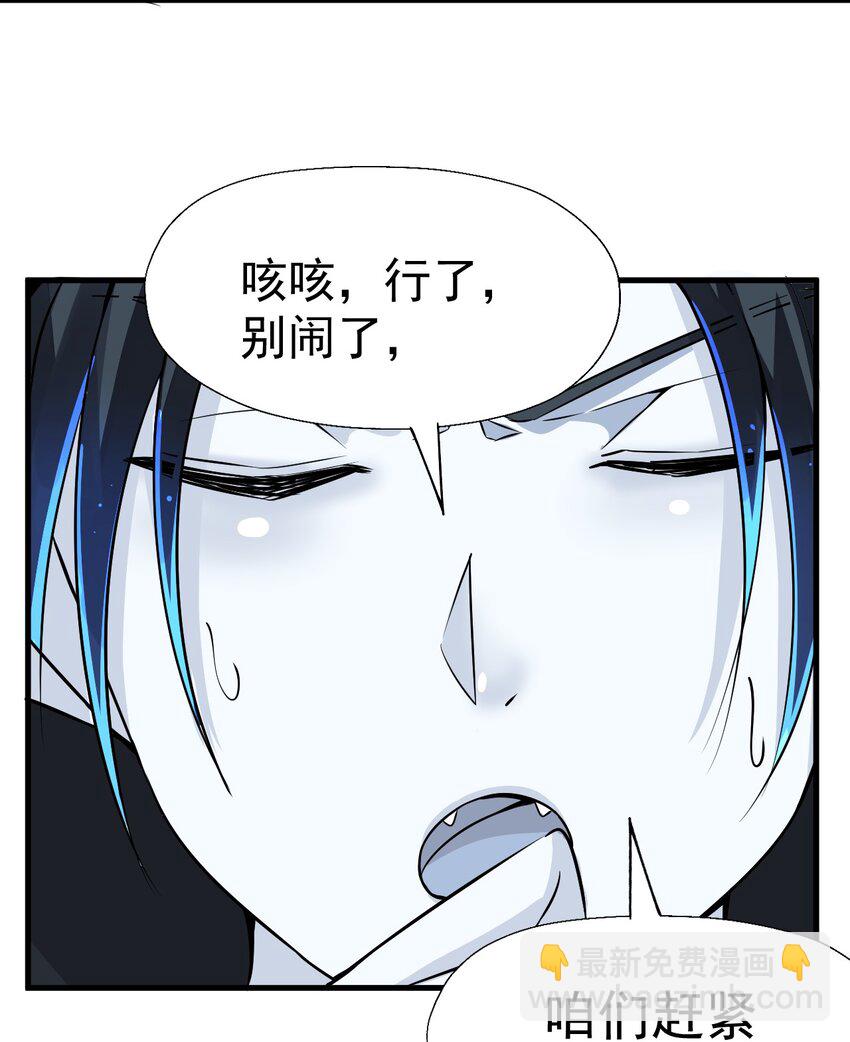 我在城裡被綁架了 - 018 傑克出動(2/2) - 1