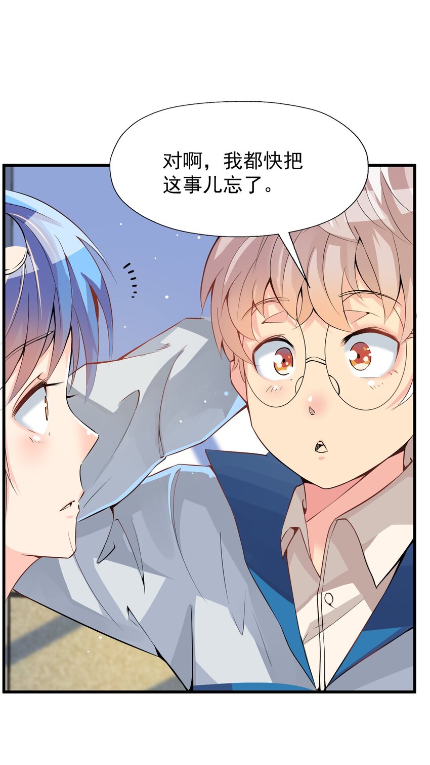 我在城裡被綁架了 - 018 傑克出動(1/2) - 6