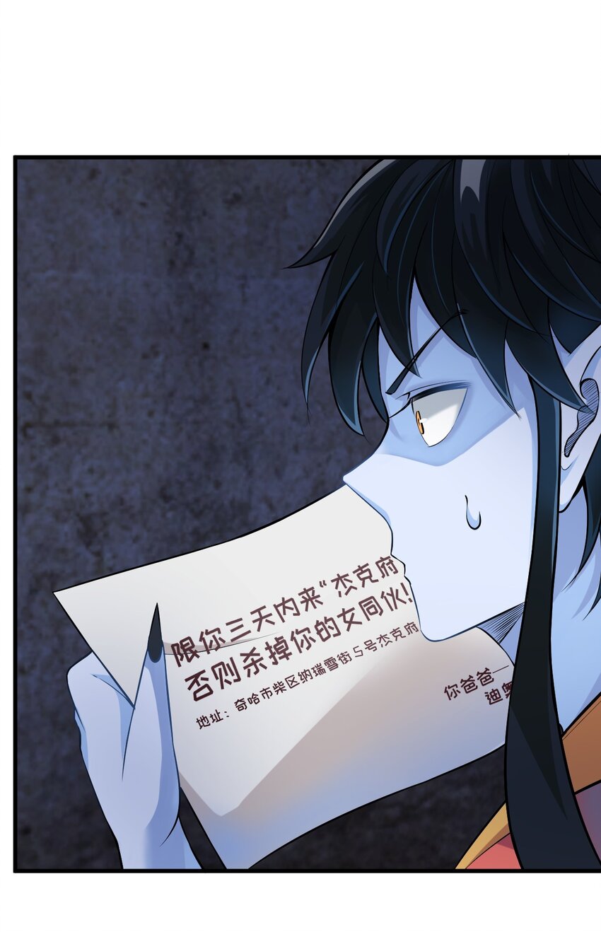 我在城裡被綁架了 - 020 放開我妹妹！(1/2) - 3