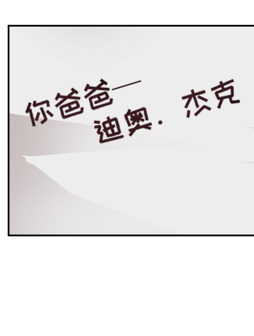 我在城裡被綁架了 - 020 放開我妹妹！(1/2) - 4