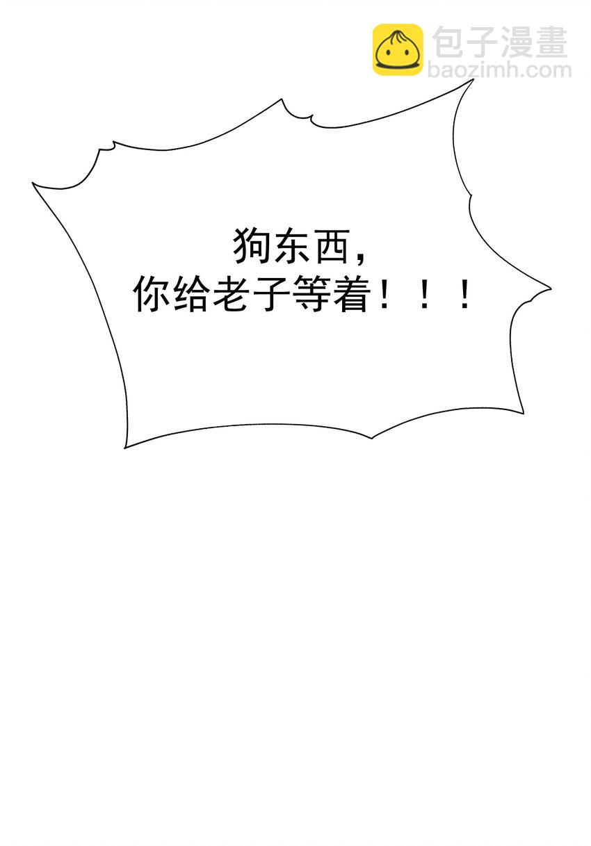 我在城裡被綁架了 - 020 放開我妹妹！(1/2) - 6