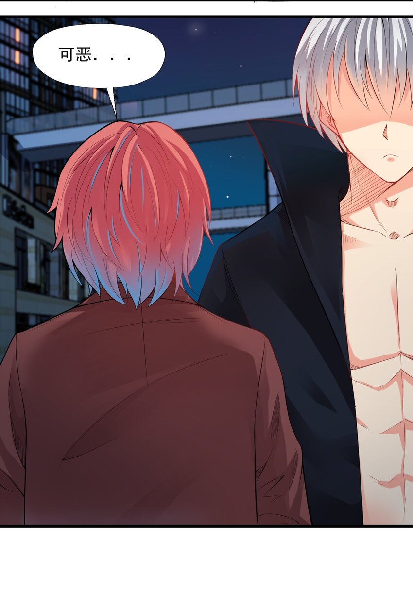 我在城裡被綁架了 - 020 放開我妹妹！(1/2) - 2