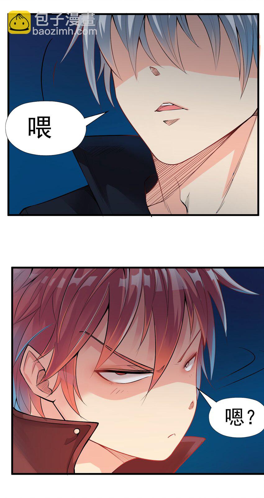 我在城裡被綁架了 - 020 放開我妹妹！(1/2) - 4