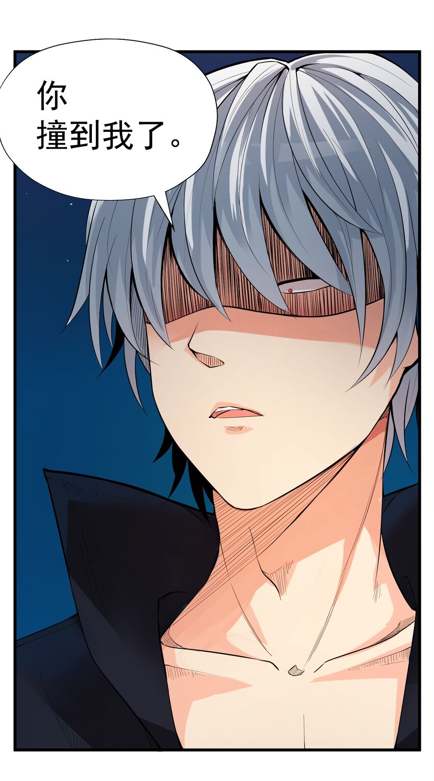 我在城裡被綁架了 - 020 放開我妹妹！(1/2) - 5