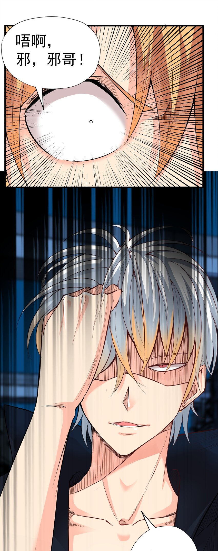 我在城裡被綁架了 - 020 放開我妹妹！(1/2) - 7