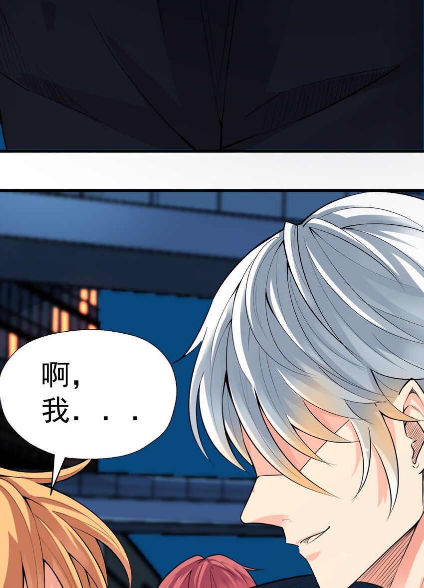 我在城裡被綁架了 - 020 放開我妹妹！(1/2) - 1