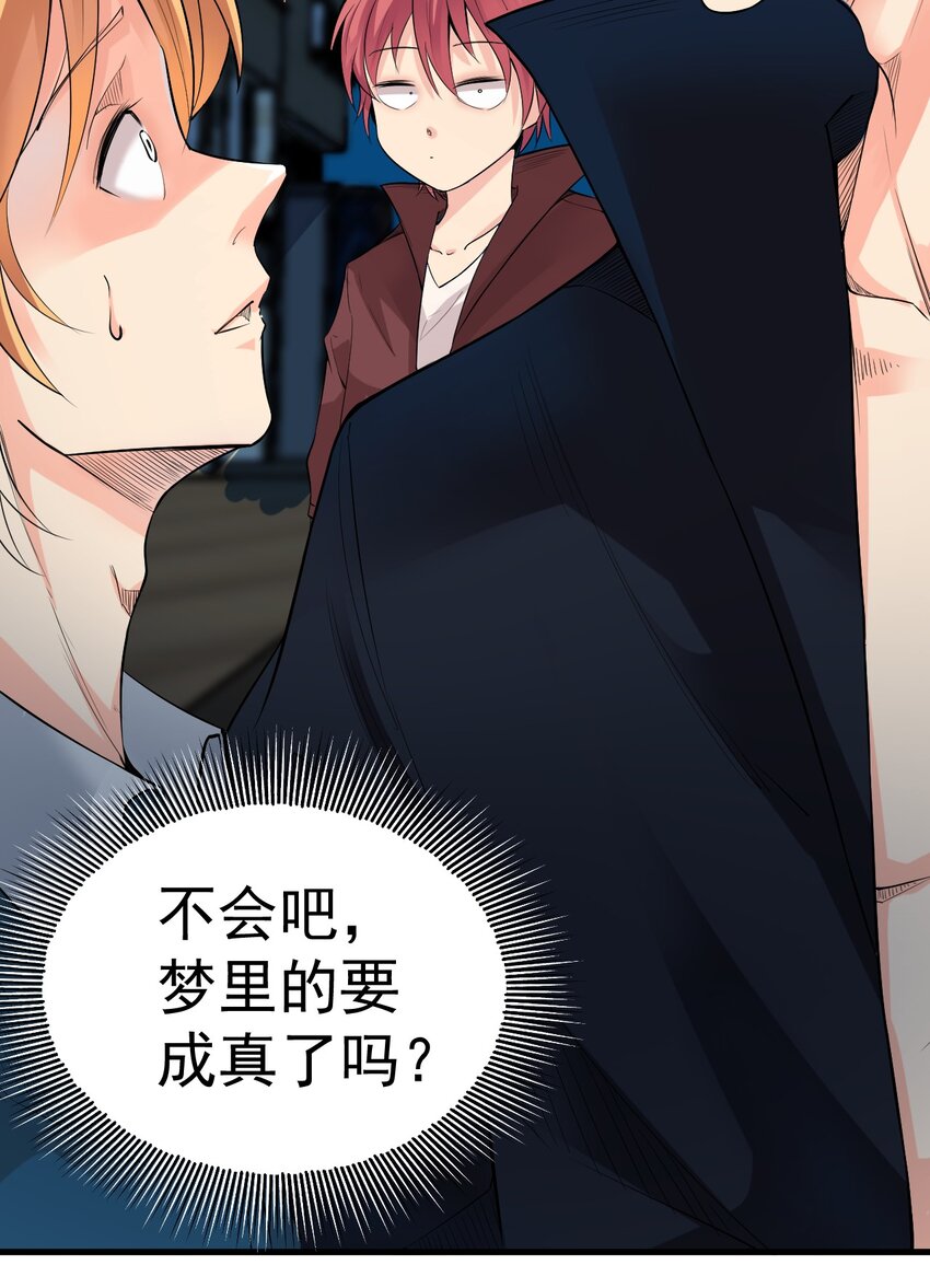 我在城裡被綁架了 - 020 放開我妹妹！(1/2) - 2