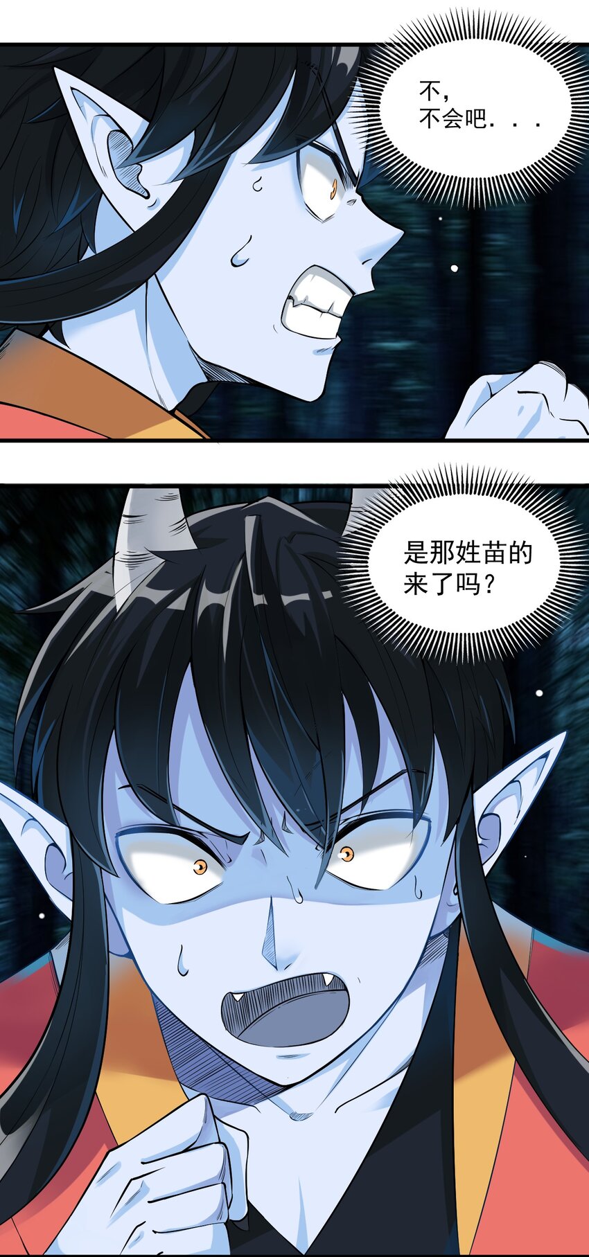 我在城裡被綁架了 - 020 放開我妹妹！(1/2) - 3