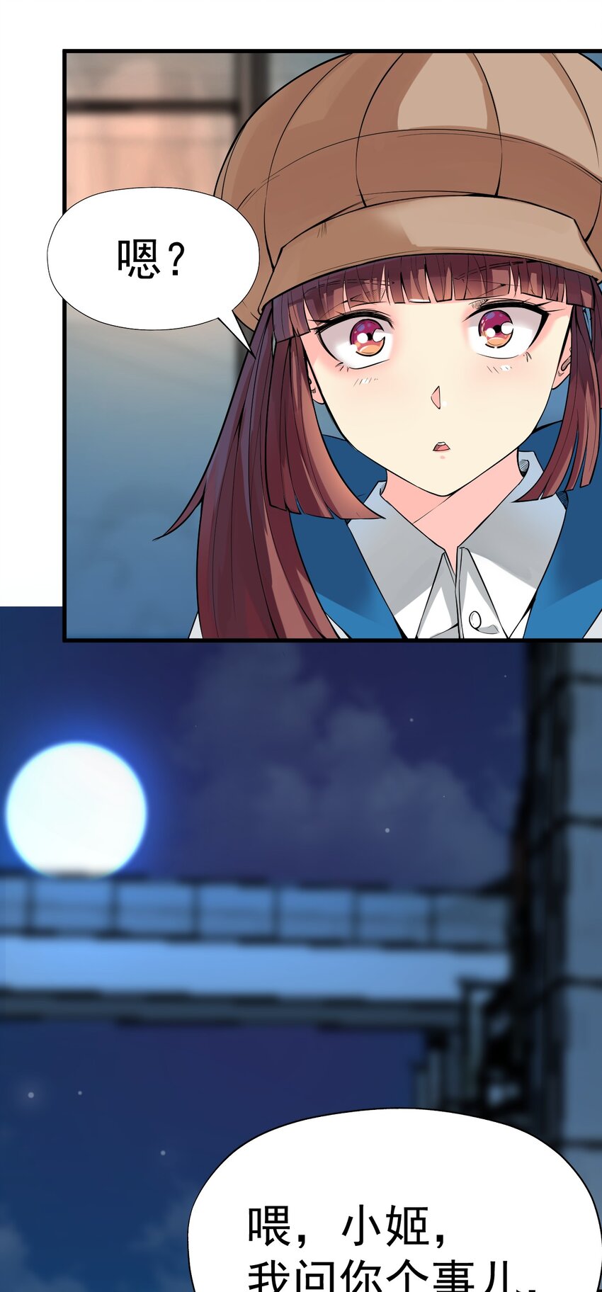 我在城裡被綁架了 - 020 放開我妹妹！(1/2) - 6