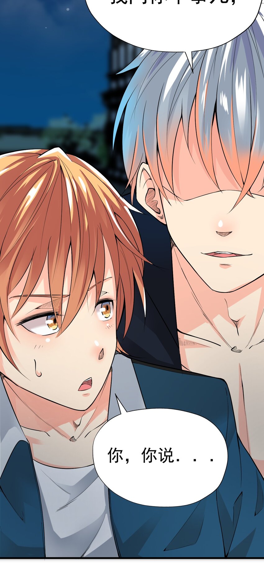 我在城裡被綁架了 - 020 放開我妹妹！(1/2) - 7