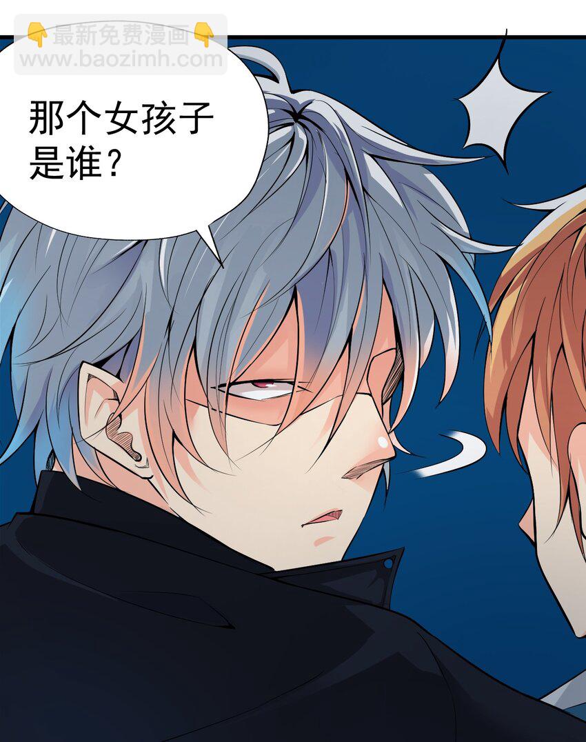 我在城裡被綁架了 - 020 放開我妹妹！(1/2) - 8