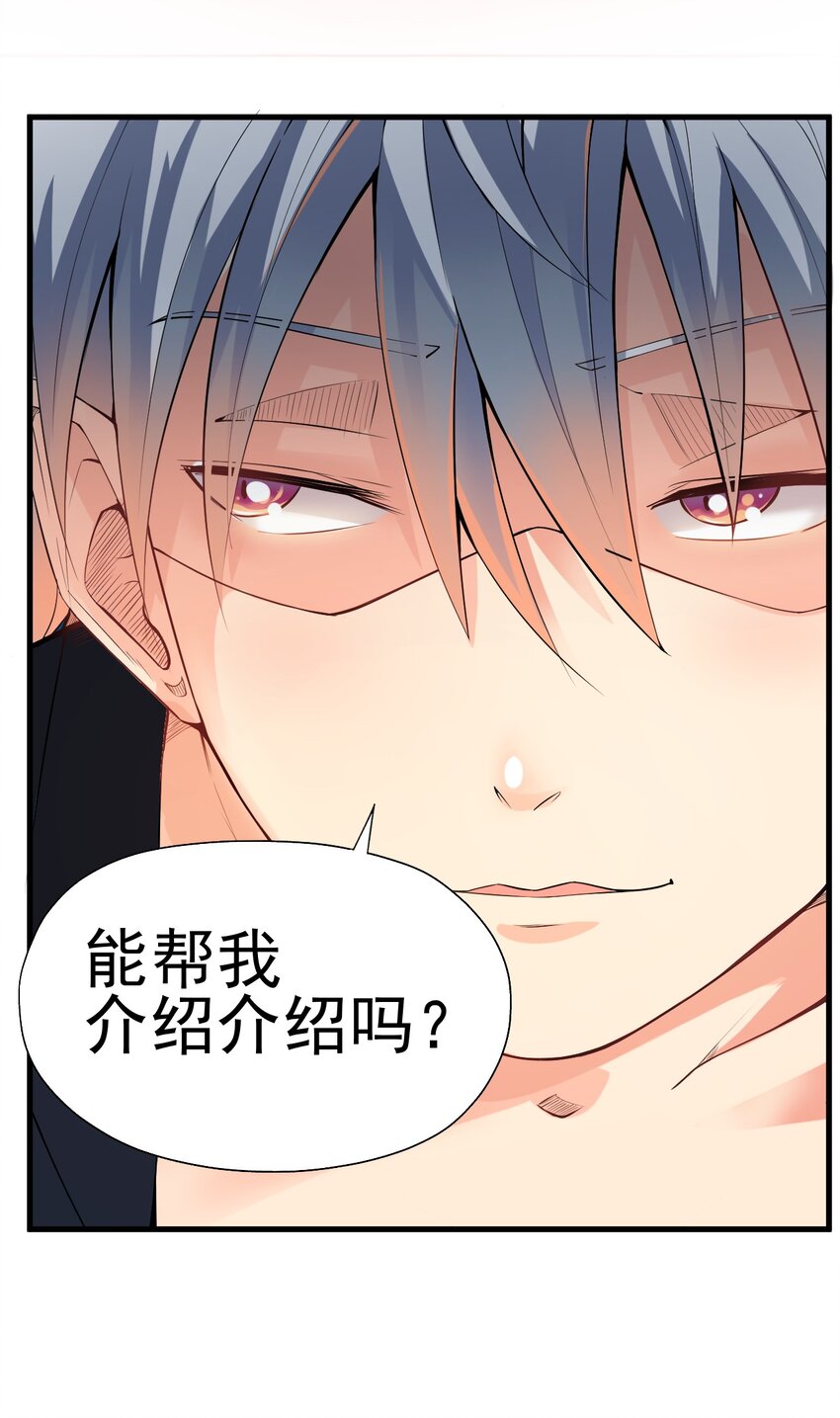 我在城裡被綁架了 - 020 放開我妹妹！(1/2) - 5