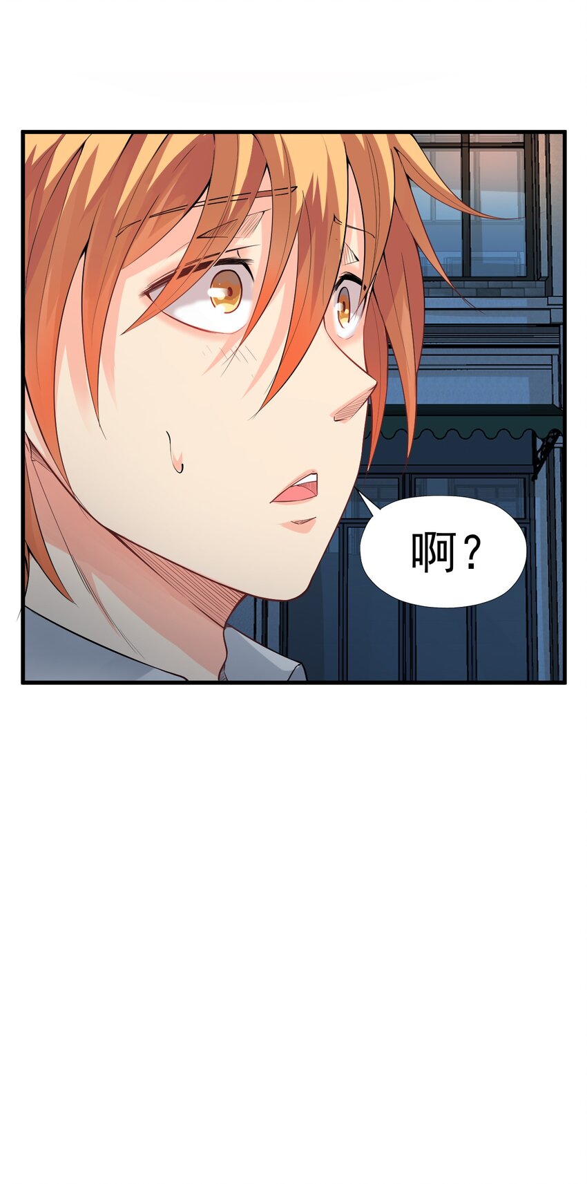 我在城裡被綁架了 - 020 放開我妹妹！(1/2) - 6