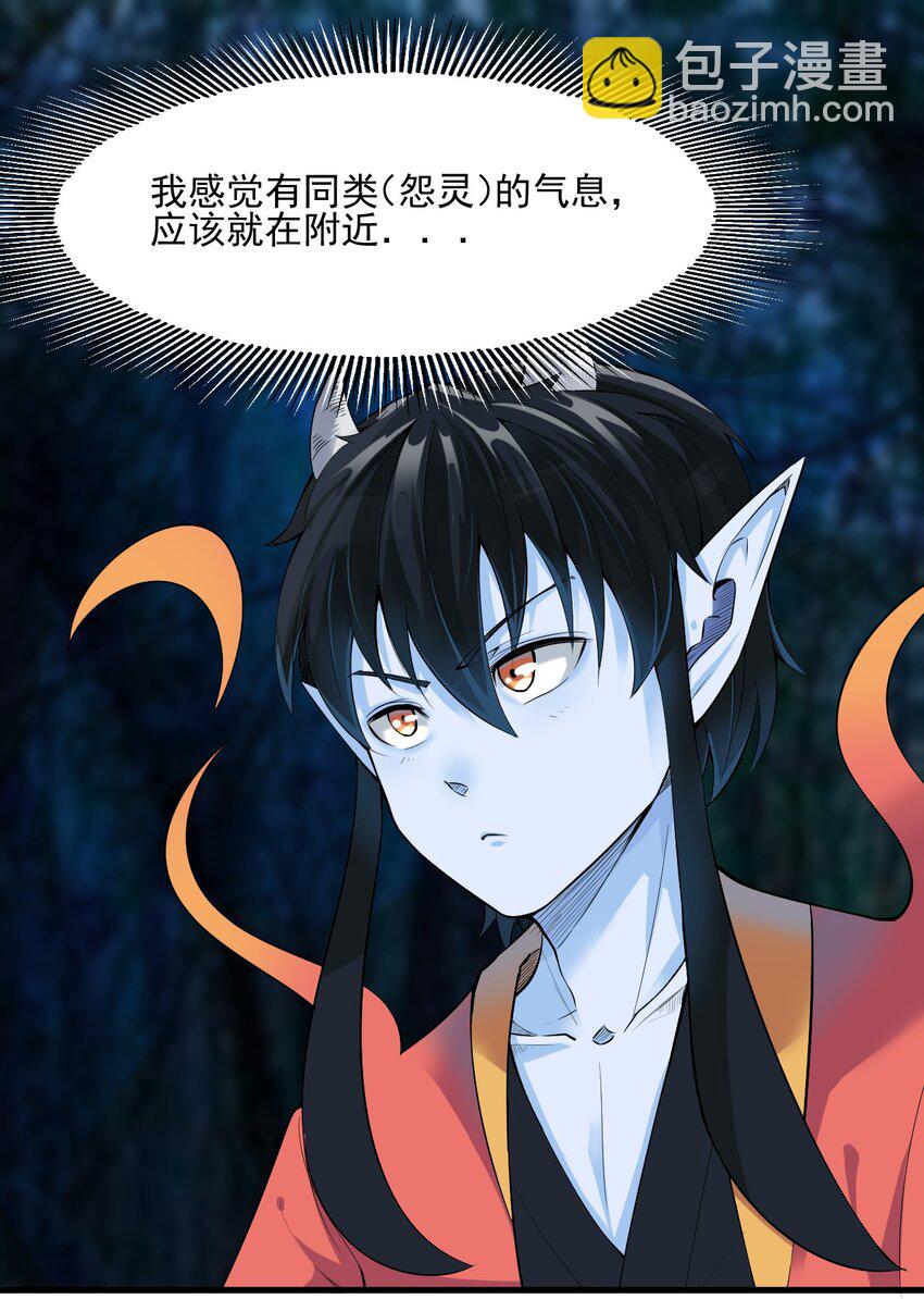 我在城裡被綁架了 - 020 放開我妹妹！(1/2) - 7