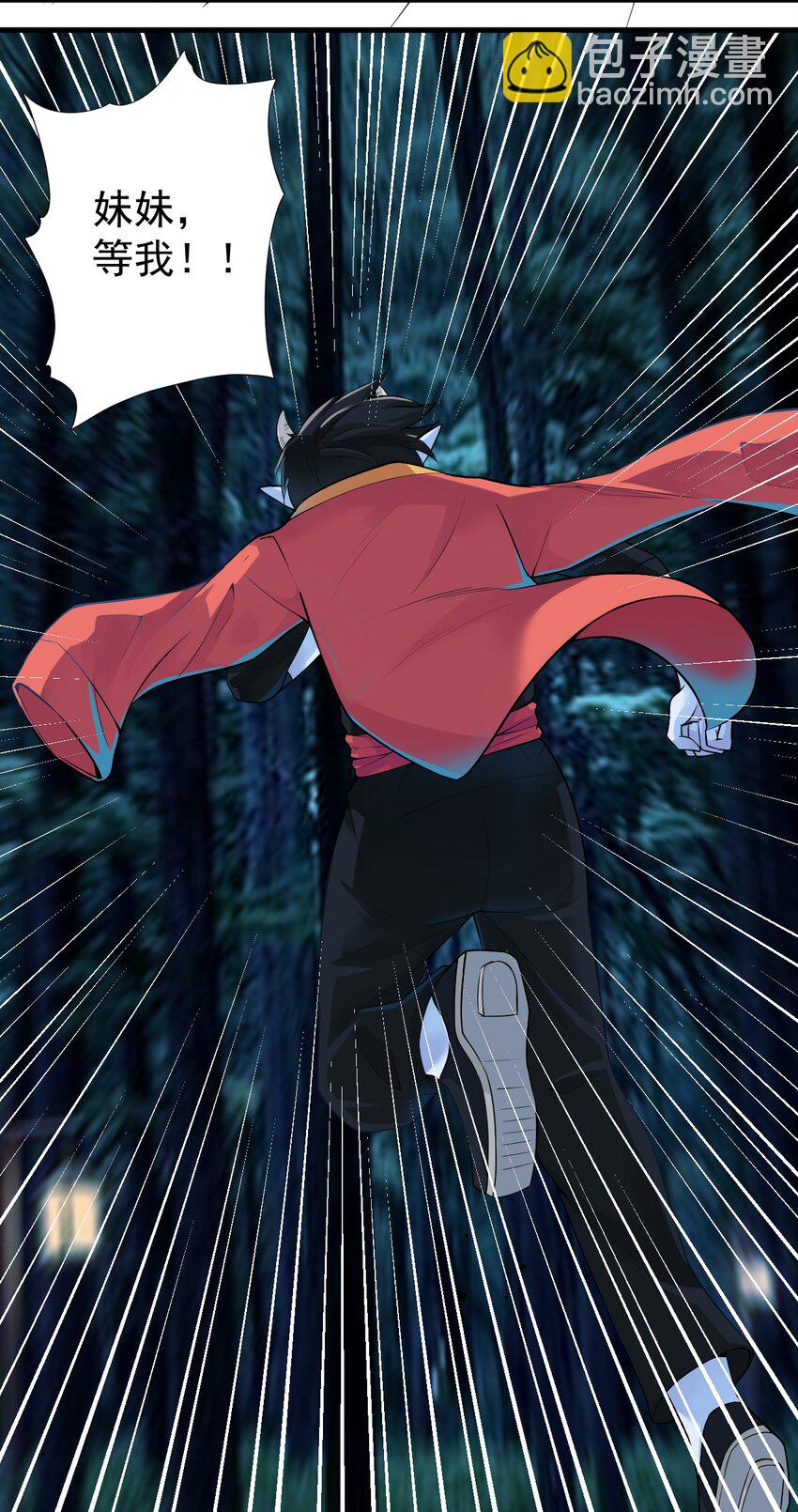 我在城裡被綁架了 - 020 放開我妹妹！(1/2) - 4