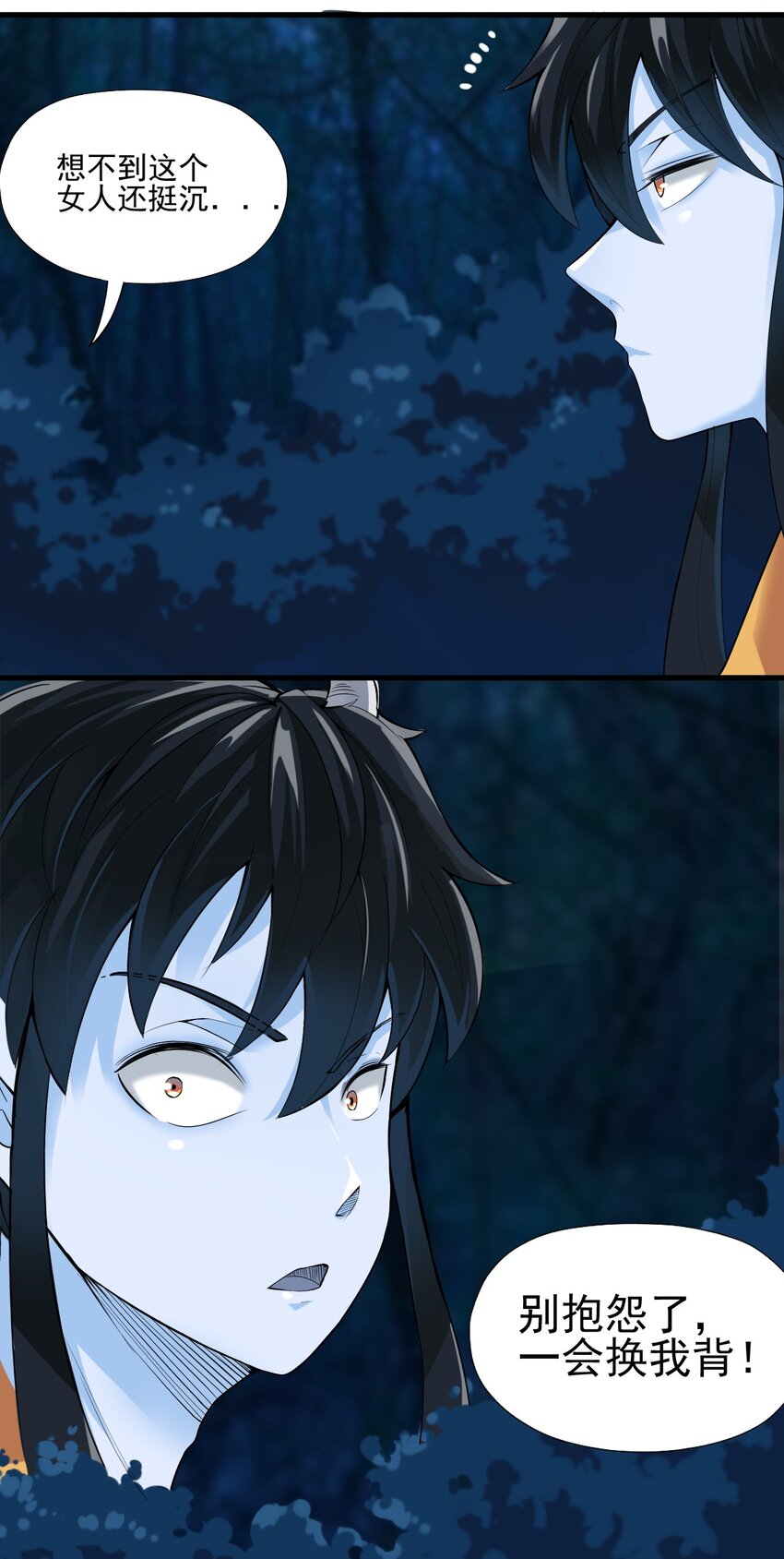 我在城裡被綁架了 - 020 放開我妹妹！(1/2) - 8