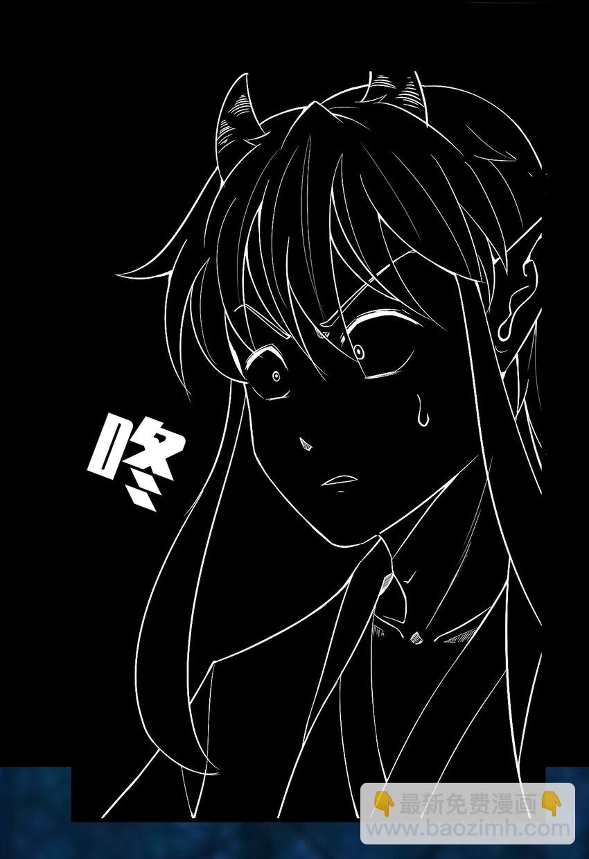 我在城裡被綁架了 - 020 放開我妹妹！(1/2) - 5