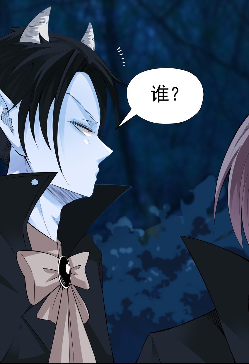 我在城裡被綁架了 - 020 放開我妹妹！(1/2) - 6