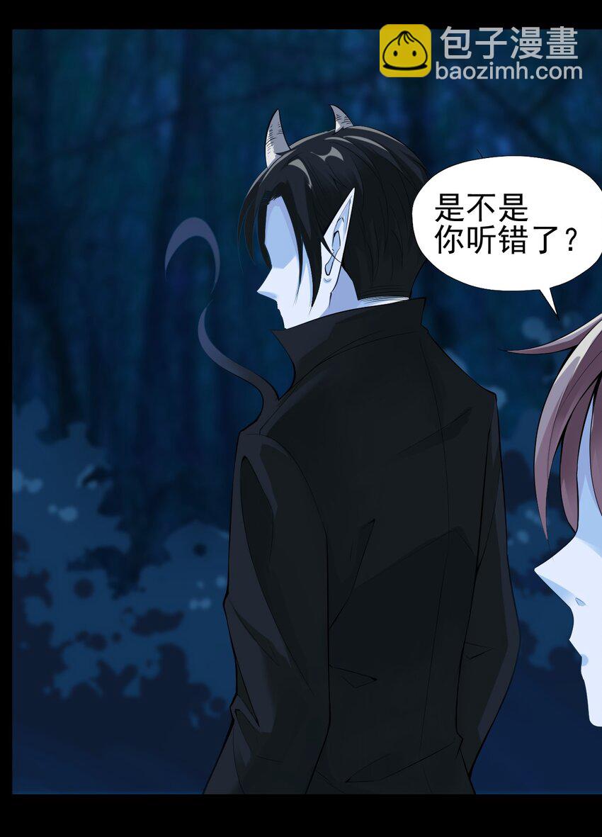 我在城裡被綁架了 - 020 放開我妹妹！(1/2) - 8