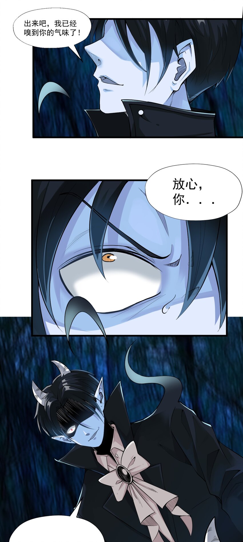 我在城裡被綁架了 - 020 放開我妹妹！(2/2) - 1