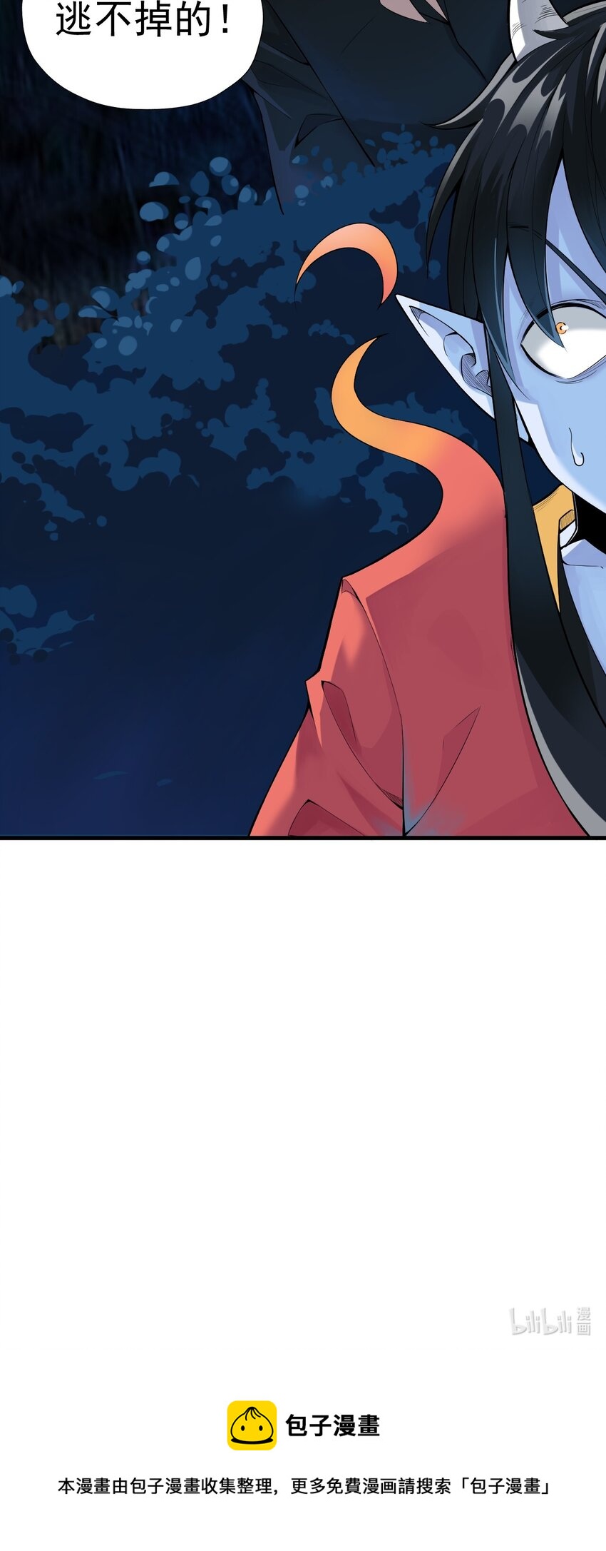 我在城裡被綁架了 - 020 放開我妹妹！(2/2) - 2