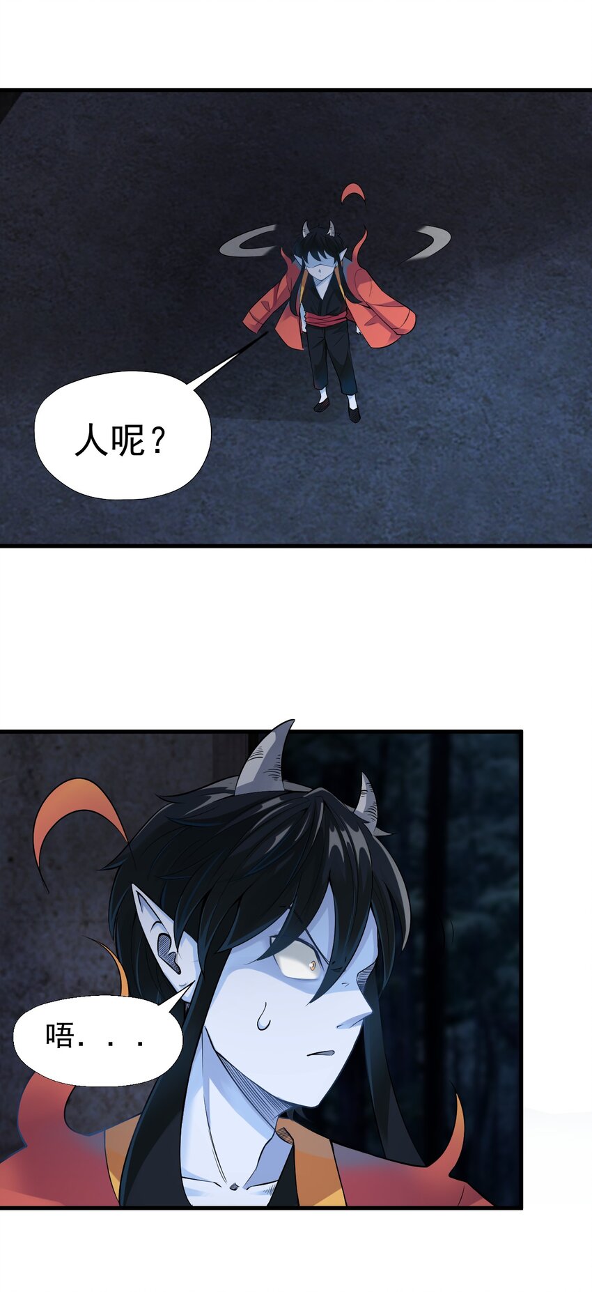 我在城裡被綁架了 - 020 放開我妹妹！(1/2) - 8