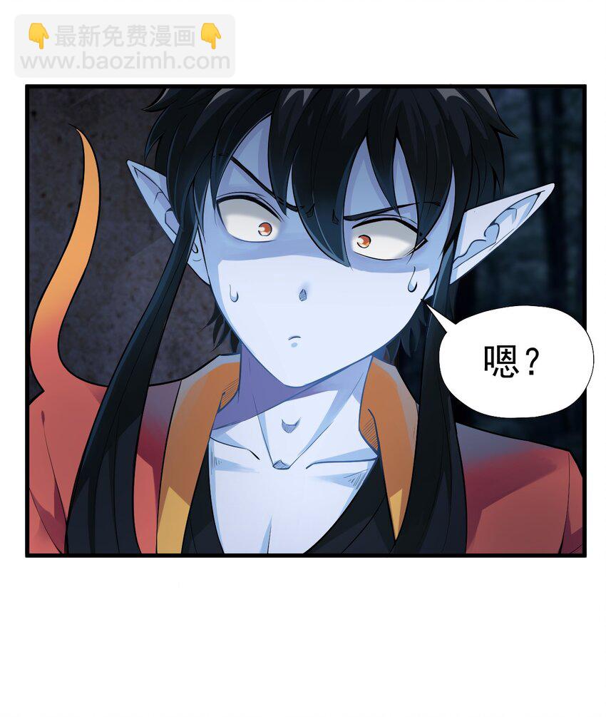 我在城裡被綁架了 - 020 放開我妹妹！(1/2) - 1