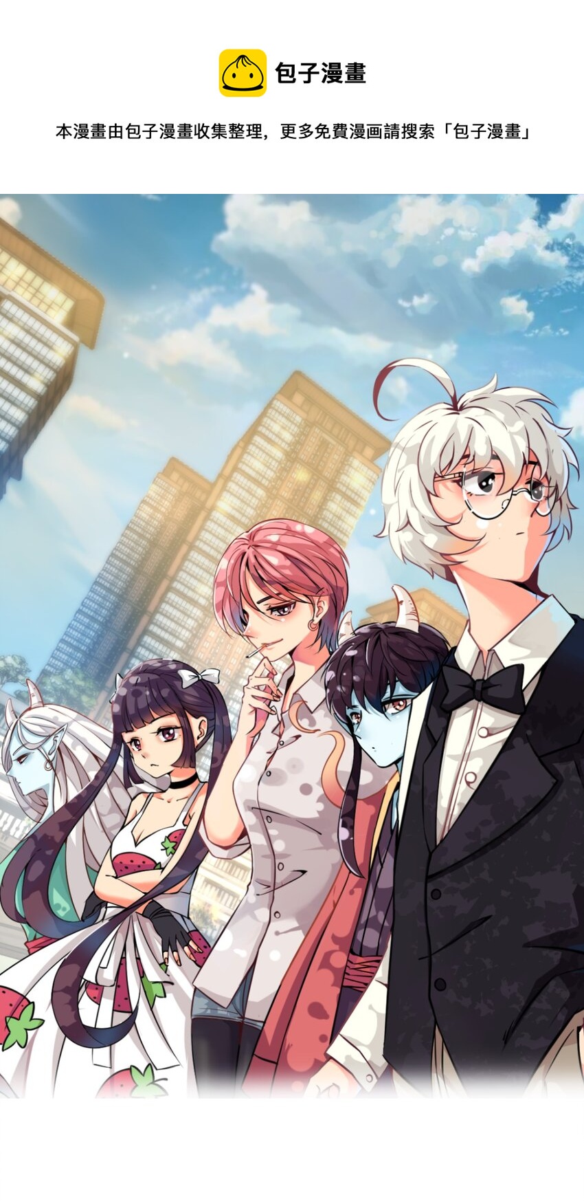 我在城裡被綁架了 - 022 我和姐姐 - 1