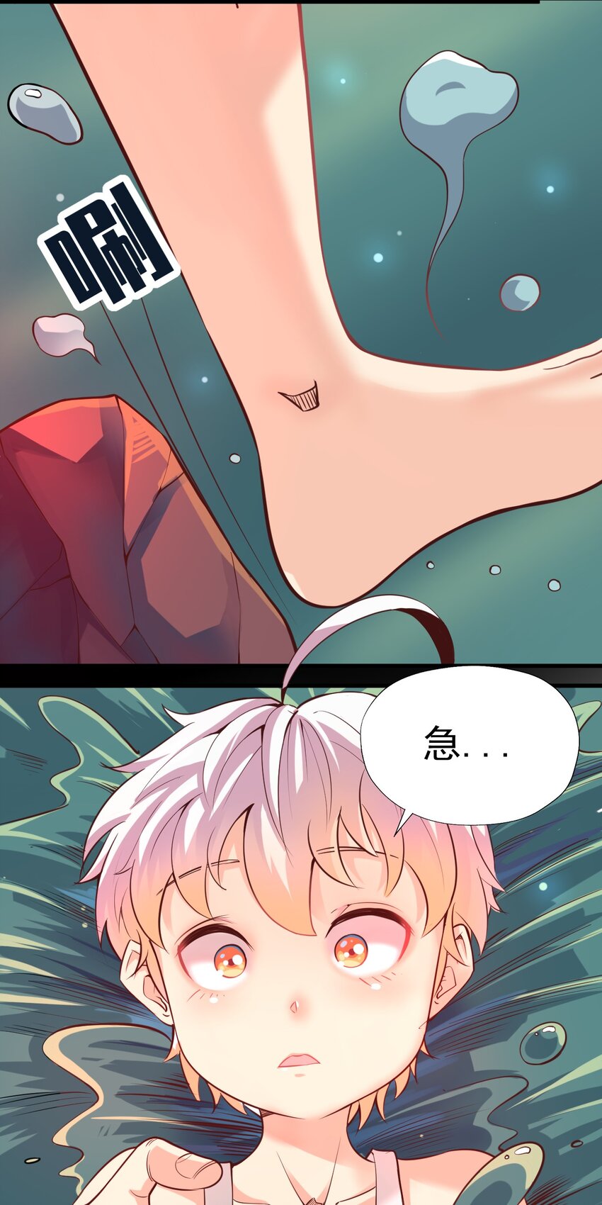 我在城裡被綁架了 - 022 我和姐姐 - 3