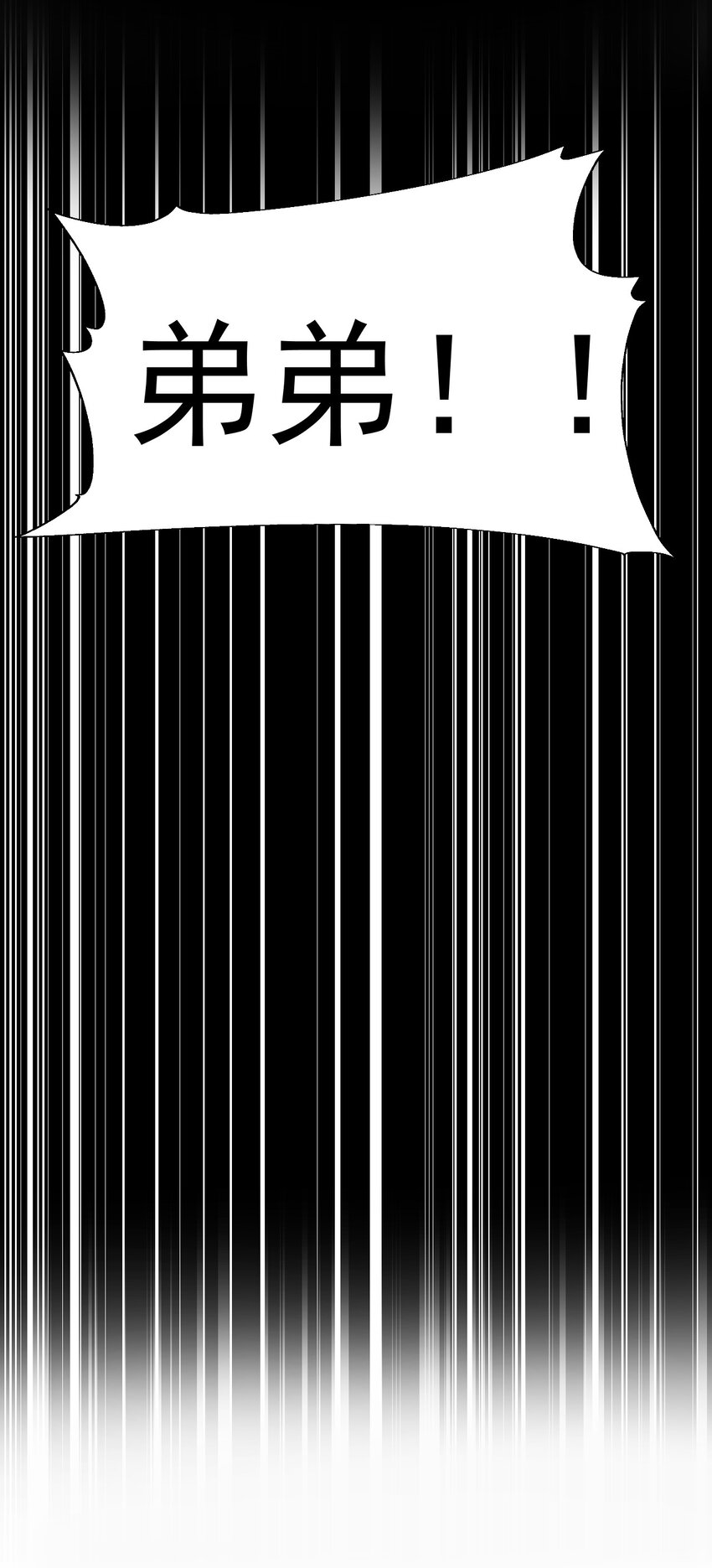 我在城裡被綁架了 - 022 我和姐姐 - 4