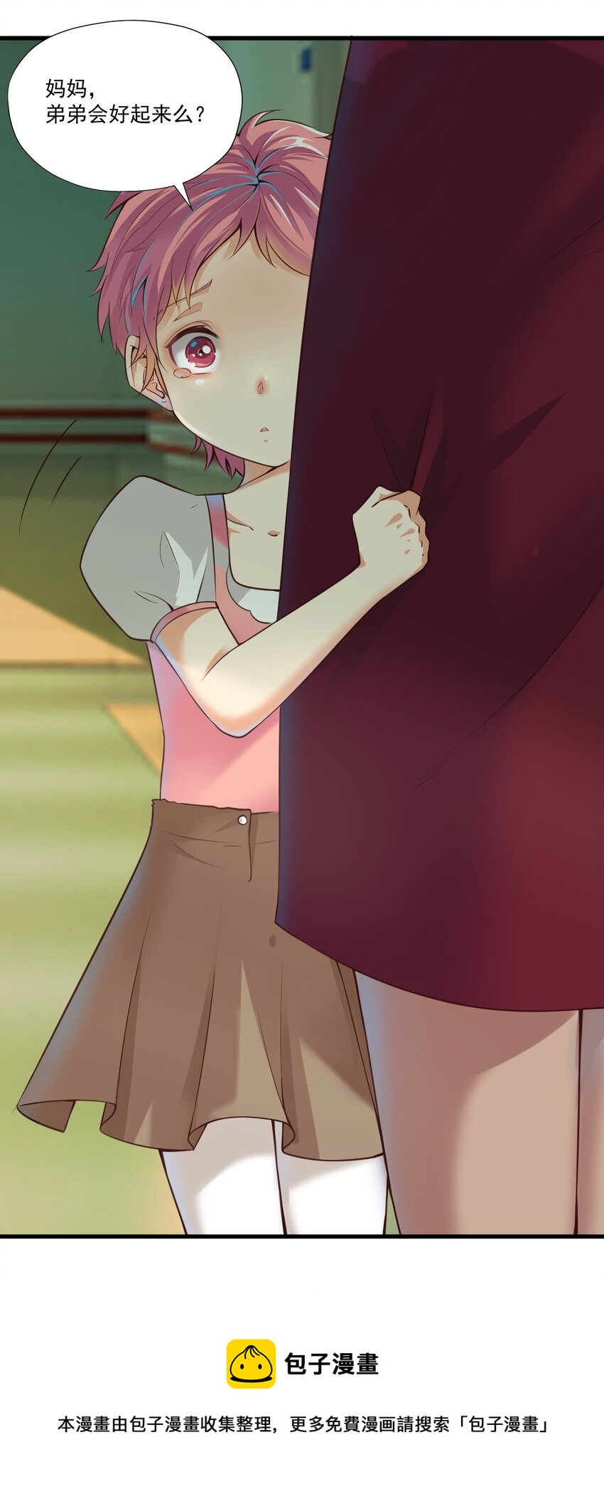 我在城裡被綁架了 - 022 我和姐姐 - 7