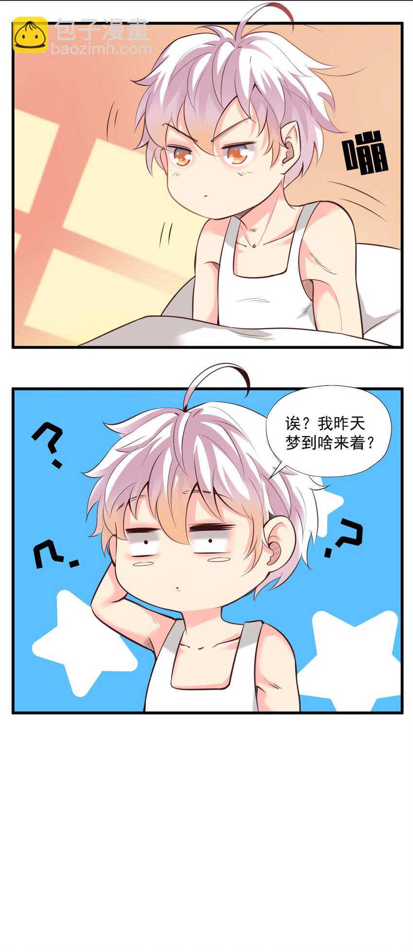 我在城裡被綁架了 - 022 我和姐姐 - 5