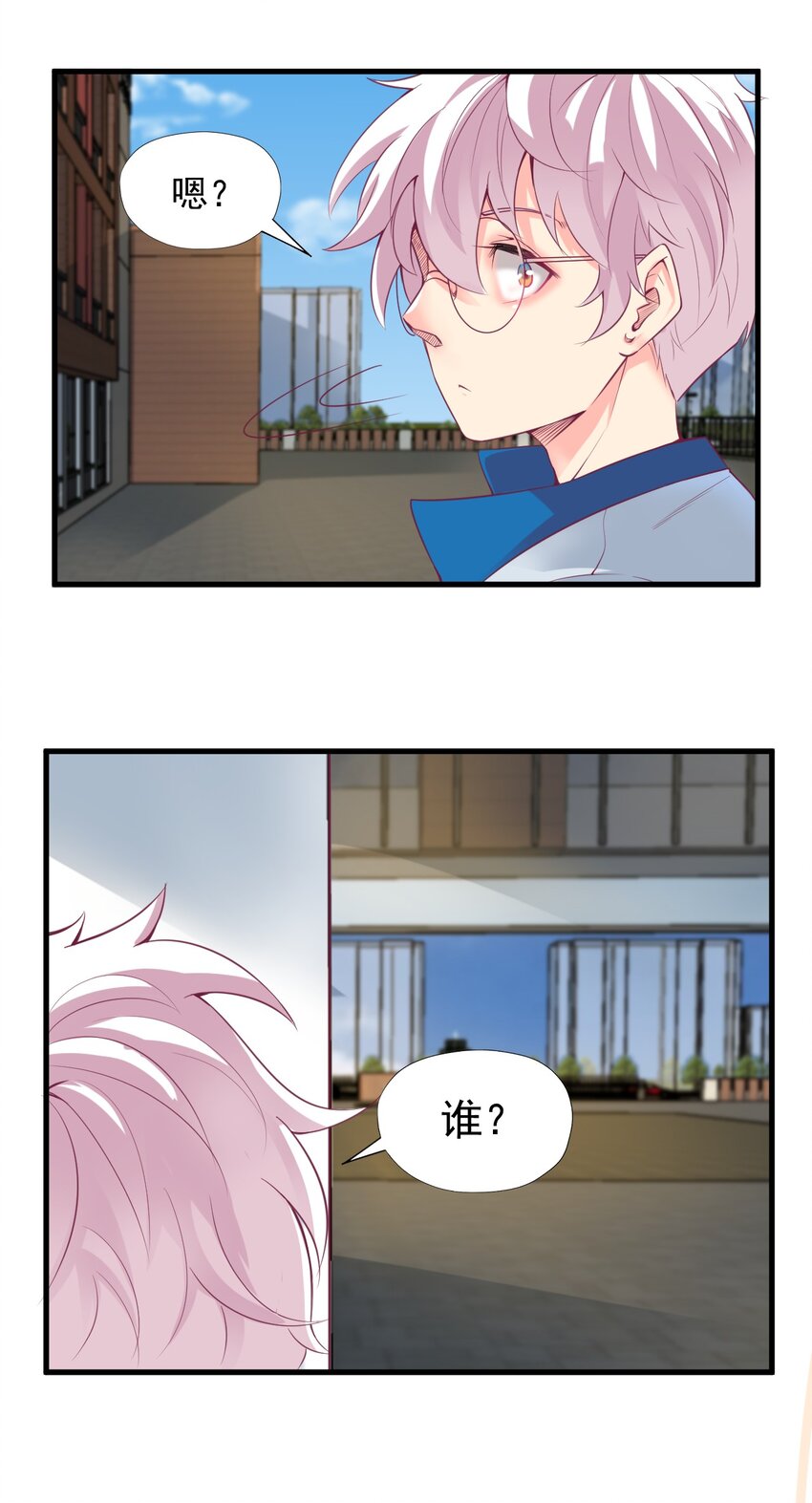 我在城裡被綁架了 - 022 我和姐姐 - 6