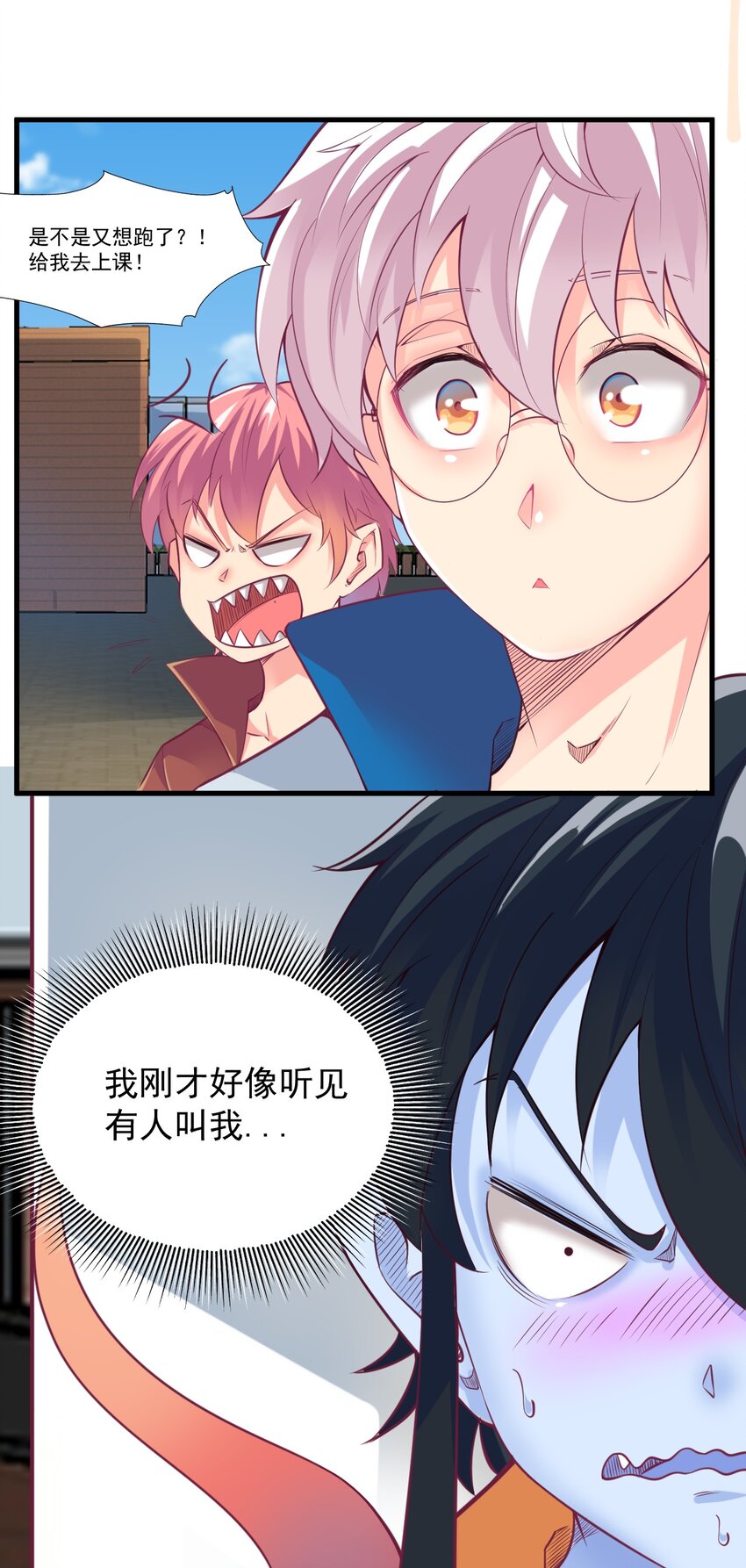 我在城裡被綁架了 - 022 我和姐姐 - 7