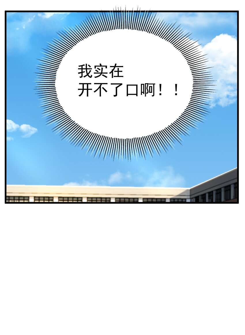 我在城裡被綁架了 - 022 我和姐姐 - 3