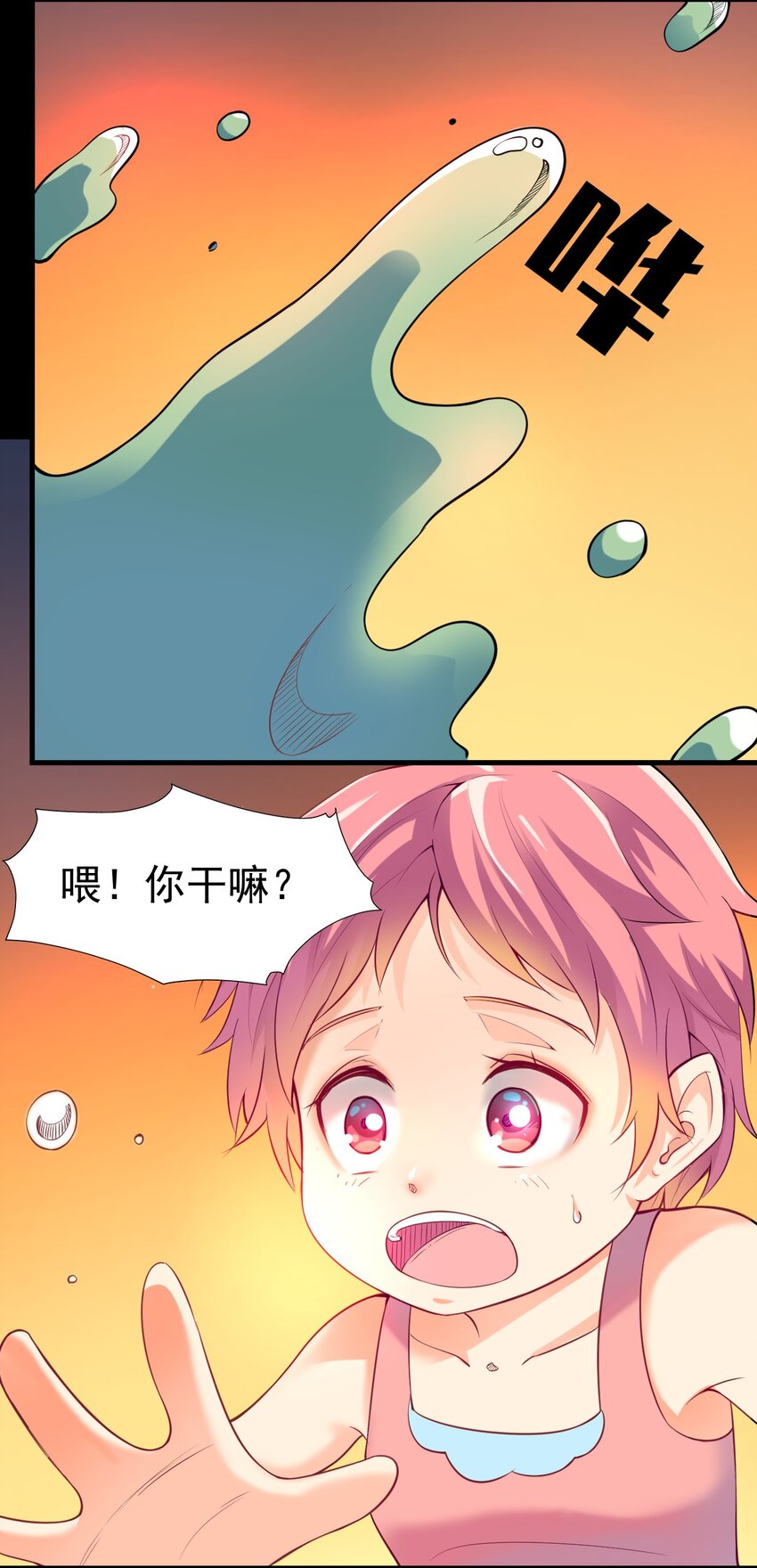 我在城裡被綁架了 - 022 我和姐姐 - 6