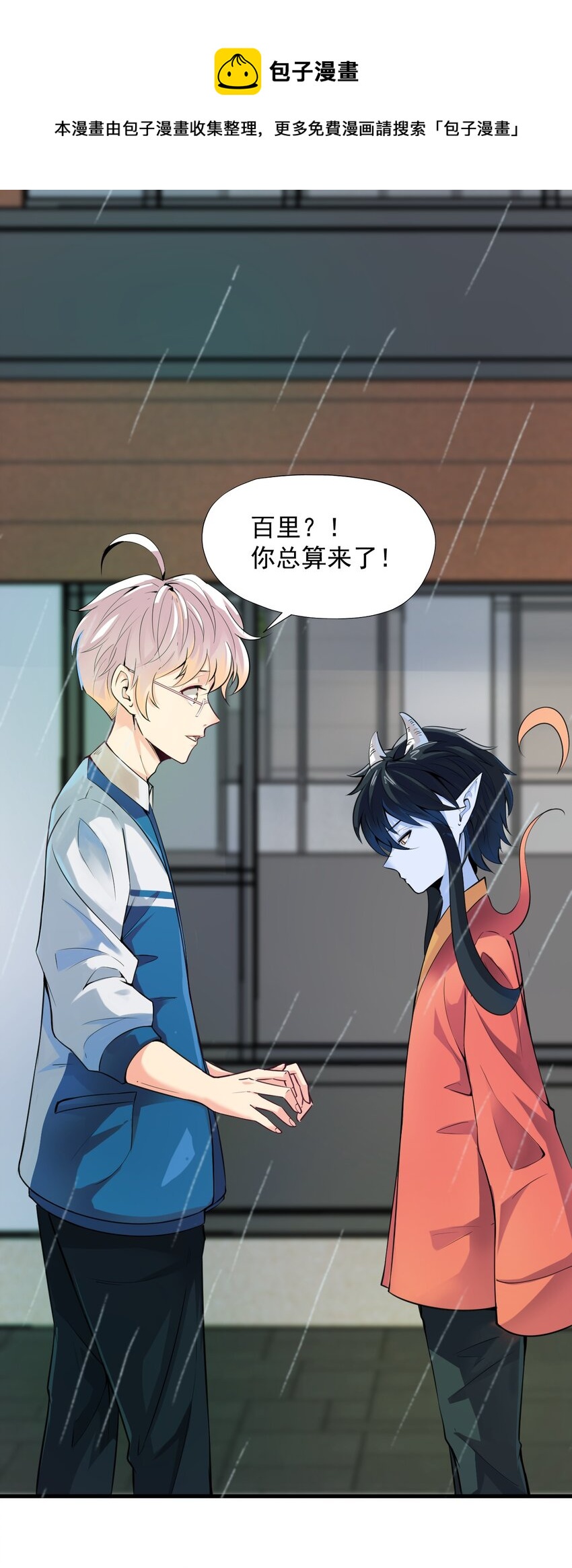 我在城裡被綁架了 - 024 第二計劃 - 1