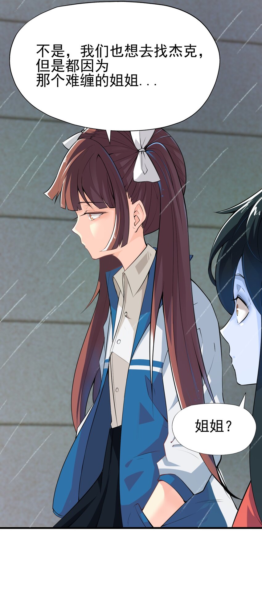 我在城裡被綁架了 - 024 第二計劃 - 3