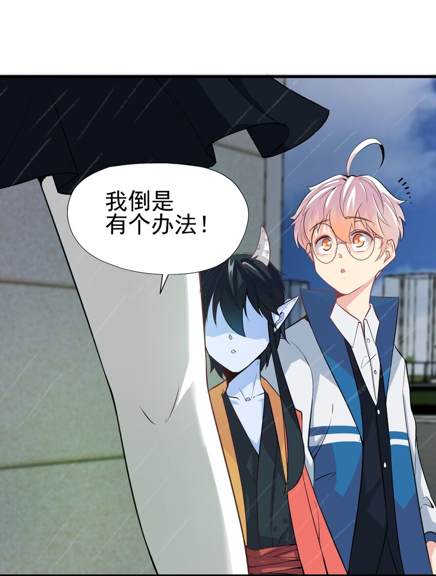 我在城裡被綁架了 - 024 第二計劃 - 5