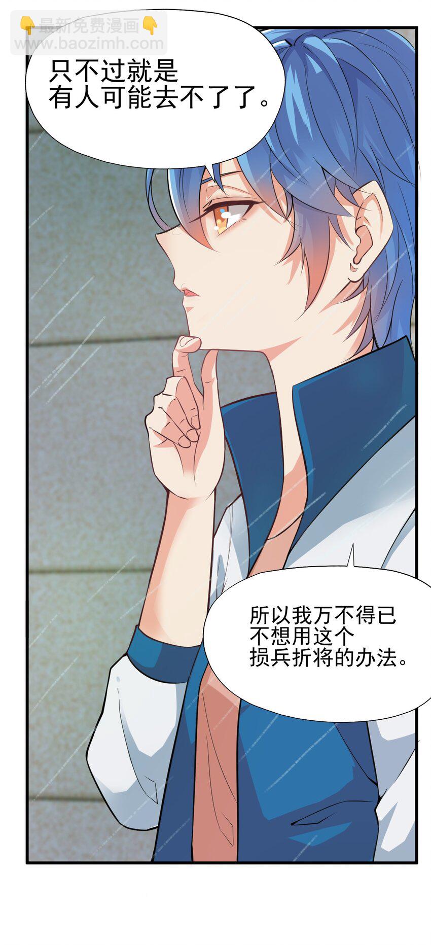 我在城裡被綁架了 - 024 第二計劃 - 7