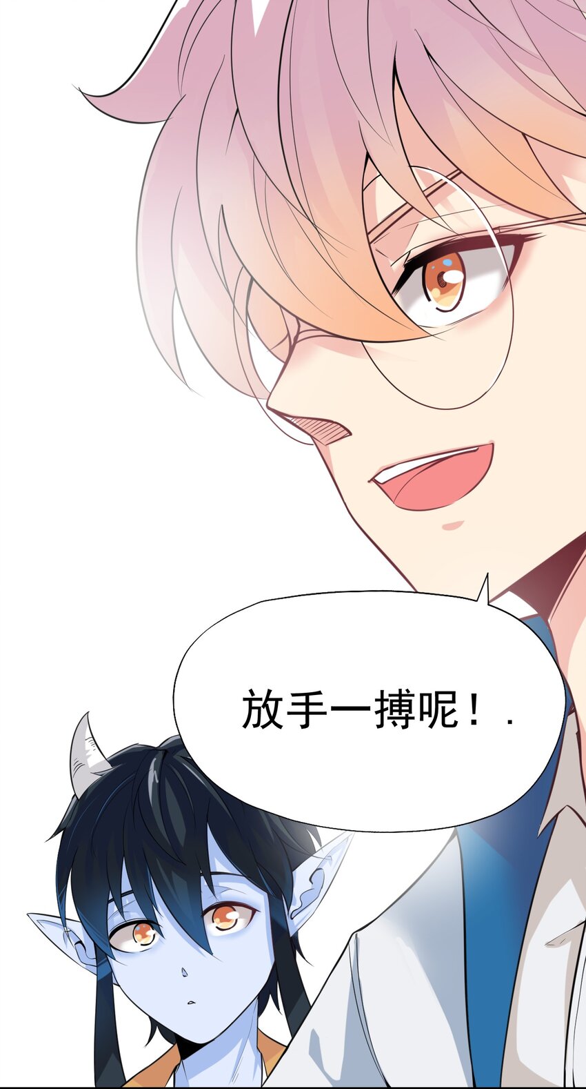 我在城裡被綁架了 - 024 第二計劃 - 2